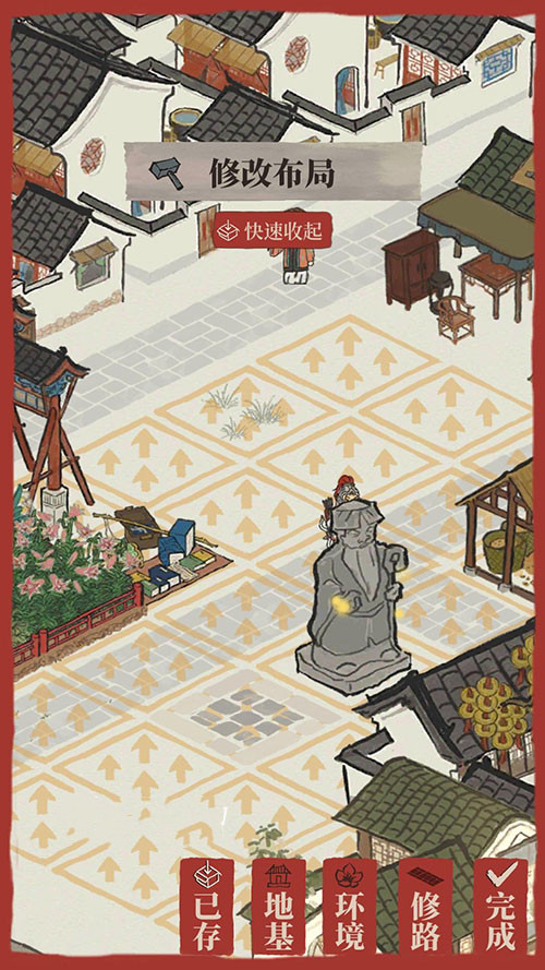 《江南百景图》广场拆除方法