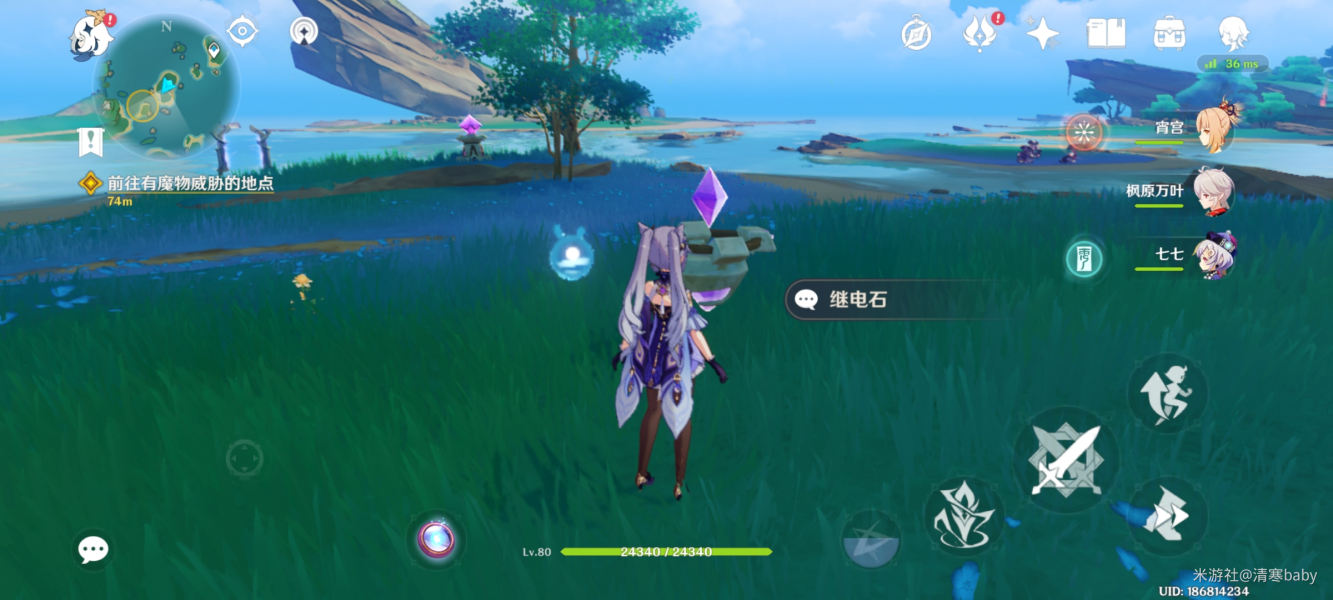 《原神》海祗岛继电石连接方法