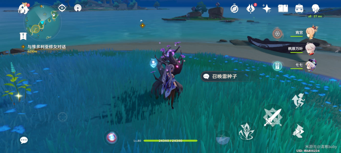 《原神》海祗岛继电石连接方法