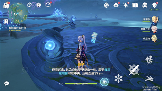 《原神》海祗之心任务完成攻略