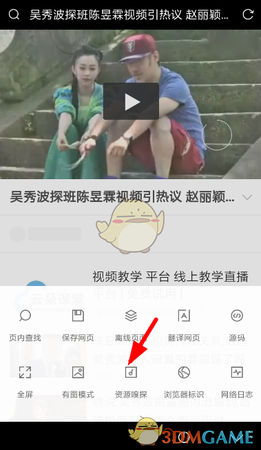 《Via浏览器》下载后缀名修改教程