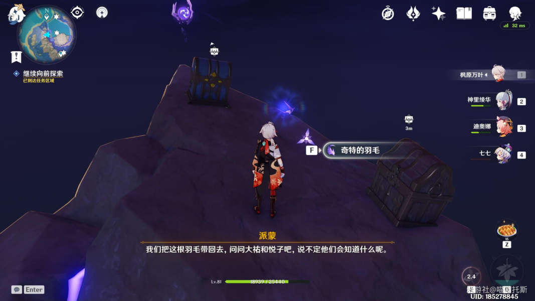 《原神》清籁逐雷记解谜攻略