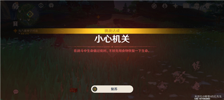 《原神》反雷电将军特训逃课攻略