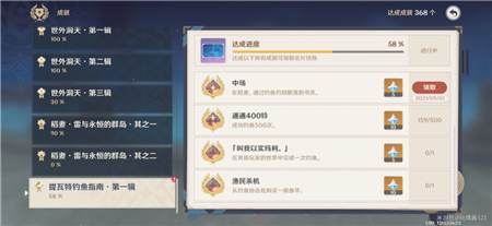 《原神》鱼不咬钩解决方法