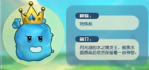 《摩尔庄园手游》沃尔特王捕捉攻略
