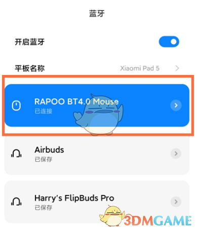 小米平板5pro连接蓝牙鼠标方法