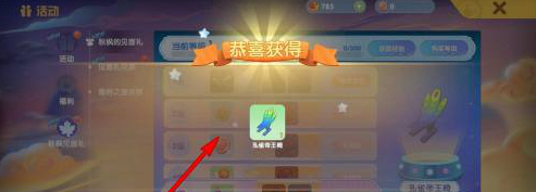《摩尔庄园手游》秋枫见面礼领取方法