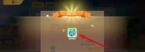 《摩尔庄园手游》摩尔背包获取方法