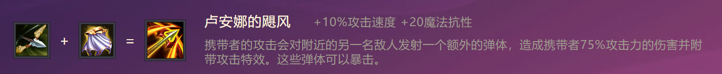 金铲铲之战西斗之飒出装