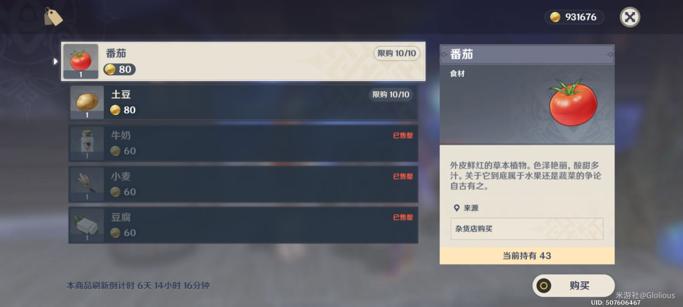 《原神》稻妻隐藏商人清子位置在哪里 《原神》隐藏商人清子位置