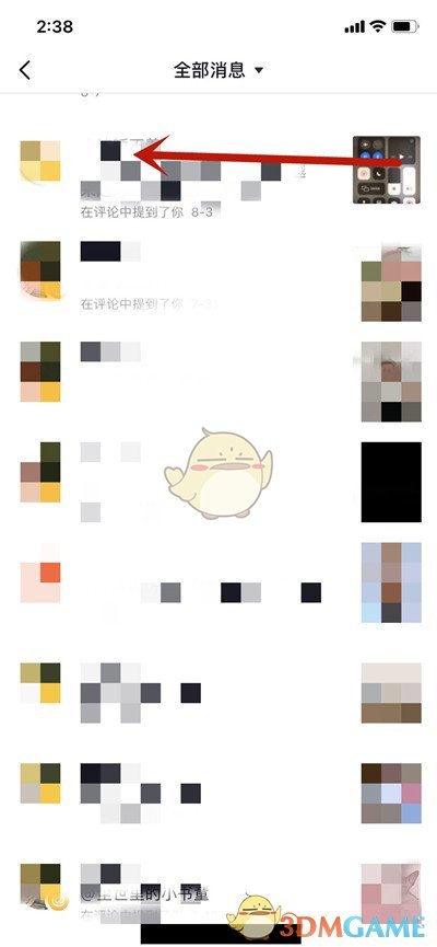 《抖音》删除艾特信息方法