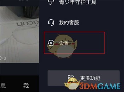 《抖音》隐藏关注方法