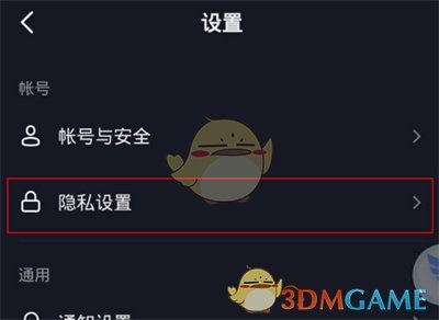 《抖音》隐藏关注方法