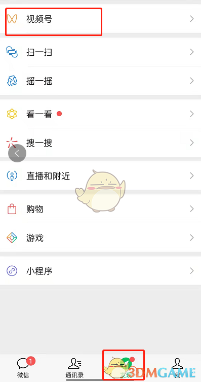 《微信》视频号赞过的动态查看方法