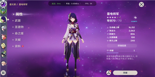 《原神》雷神专武抽取建议