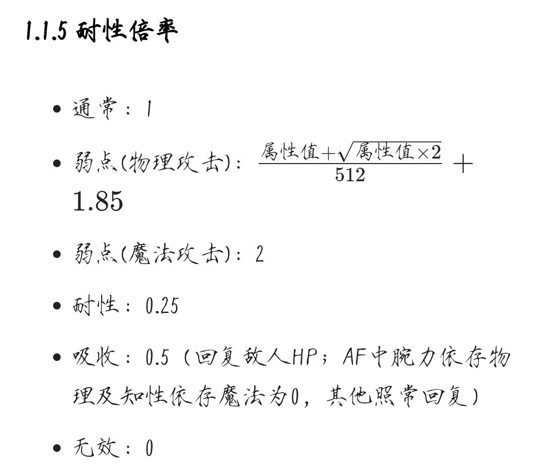 《另一个伊甸》魔法攻击力收益分析