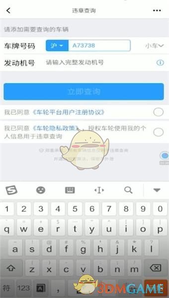 1,打開懂車帝app,點擊下方的【服務】2,然後點擊【違章查詢】進入汽車