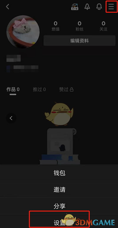 《QQ》小世界私信关闭方法