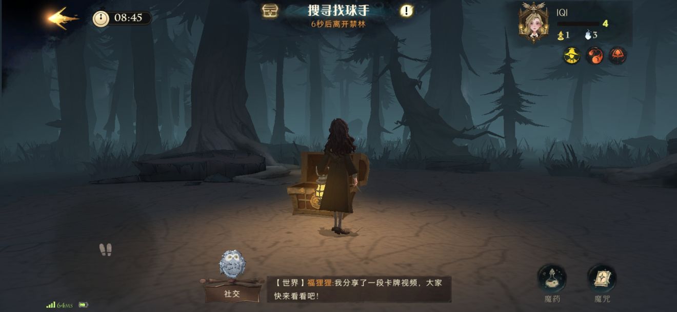 《哈利波特：魔法觉醒》赫敏抽血流玩法攻略