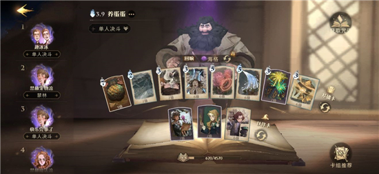 《哈利波特:魔法觉醒》养蛋流玩法攻略