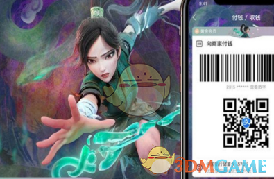 《支付宝》nft皮肤转赠方法