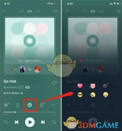 《QQ音乐》一起听歌发表情方法