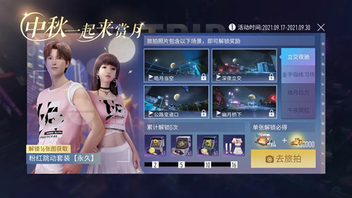 《王牌竞速》粉红跳动时装一览