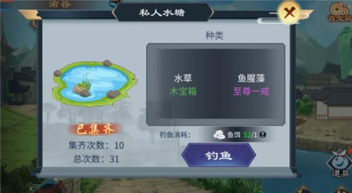 《灵历十八年》副职业学习位置