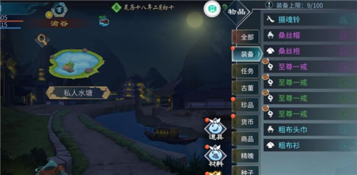 《灵历十八年》副职业学习位置