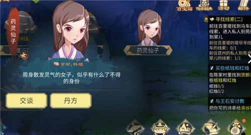 《灵历十八年》副职业学习位置