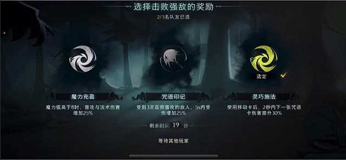 《哈利波特：魔法觉醒》红蜘蛛4星通关攻略