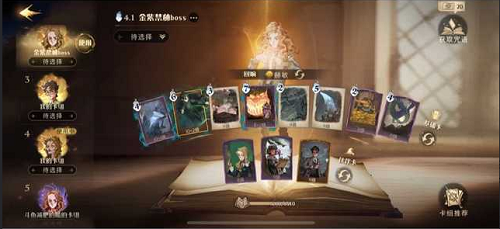 《哈利波特：魔法觉醒》红蜘蛛4星通关攻略