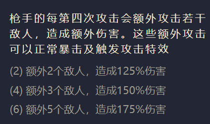 《金铲铲之战》驱邪圣枪阵容搭配推荐