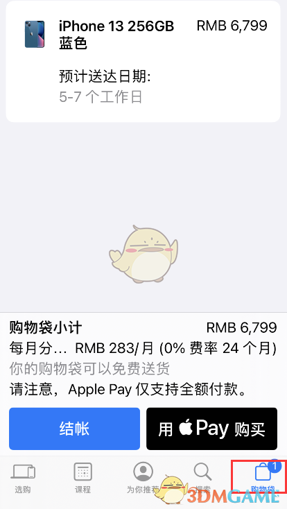 《apple store》预订iphone13方法