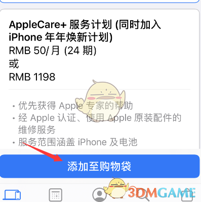 《apple store》预订iphone13方法