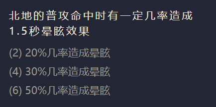 《金铲铲之战》霜卫首领阵容搭配推荐