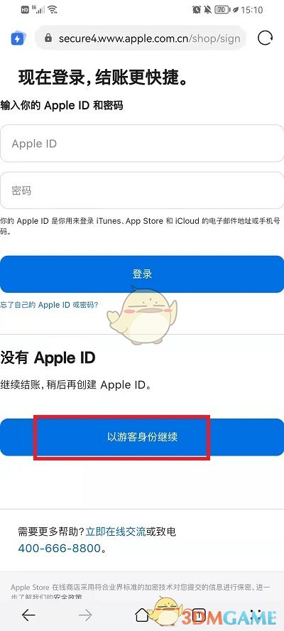 iphone13分期购买方法