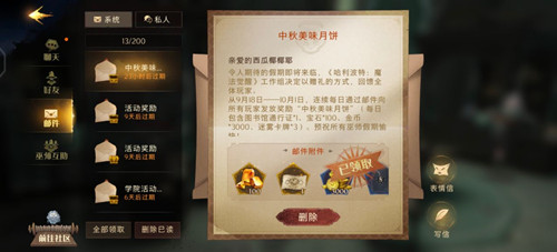 《哈利波特：魔法觉醒》草药探险玩法介绍