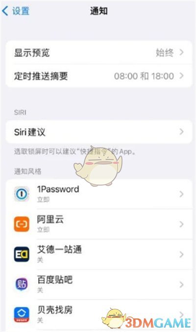 ios15定时摘要设置方法