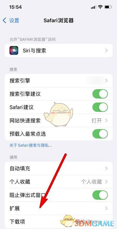 ios15浏览器扩展添加方法