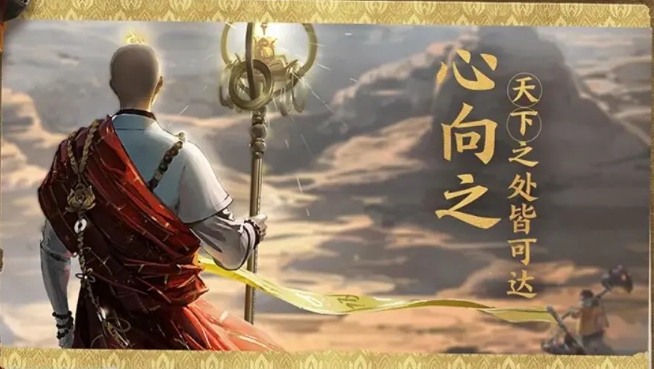 《王者荣耀》金蝉上线时间介绍