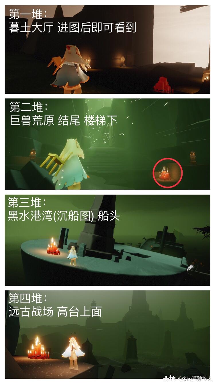 《光遇》9月26日大蜡烛位置一览
