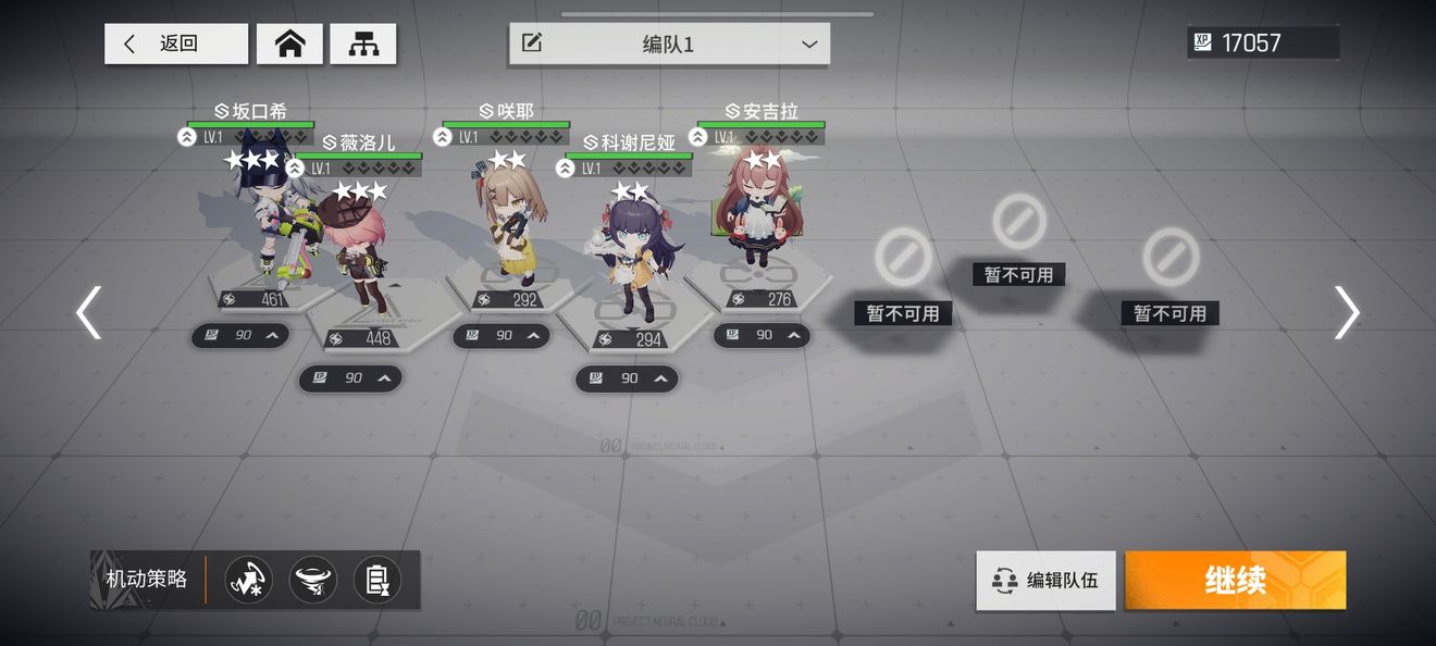 《少前：云图计划》特种队漏洞困难boss攻略