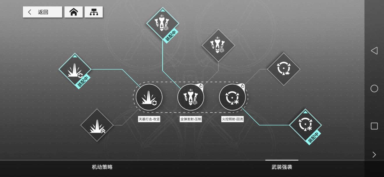 《少前：云图计划》武装强袭选择推荐