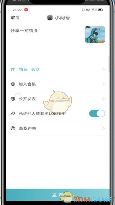 《lofter》重新修改文章方法