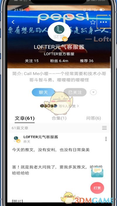 lofter怎么拉黑别人