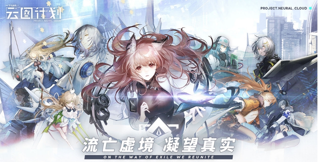 《少前：云图计划》货币获取方法介绍