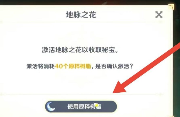 《原神》恒长机关之心获取方法介绍