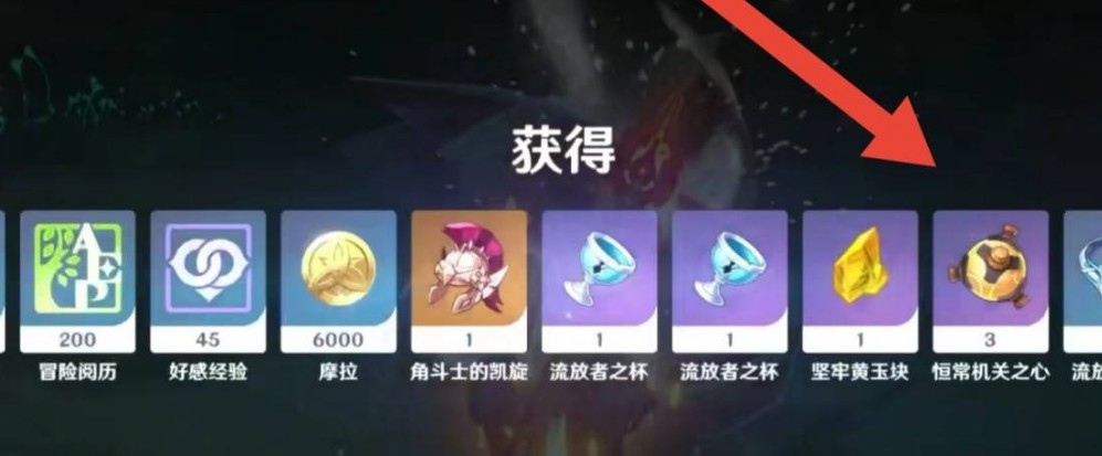 《原神》恒长机关之心获取方法介绍