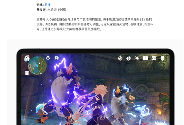 《原神》2021年apple设计大奖中原神获得的奖项是？
